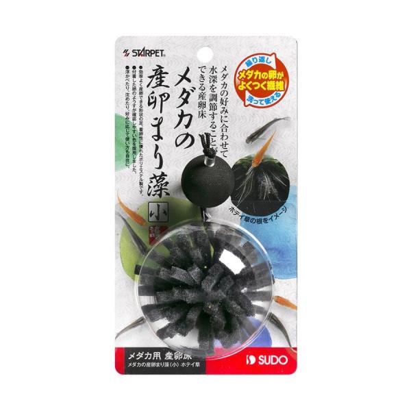 スドー メダカの産卵まり藻 小 ホテイ草