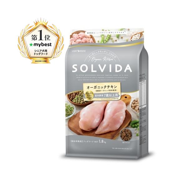 SOLVIDA ソルビダ グレインフリー チキン 室内飼育7歳以上用（シニア） 1.8kg ドッグフード ドライフード