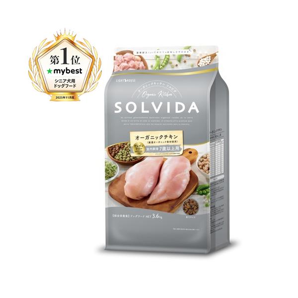 SOLVIDA ソルビダ グレインフリー チキン 室内飼育7歳以上用 3．6kg 正規品 ---原産国--- アメリカ ---成分--- たんぱく質:23.0%以上 脂質:10.0%以上 粗繊維:6.0% 以下 灰分:8.0% 以下 水分:10.0%以下 カリウム:1.0% ナトリウム:0.2% セレニウム酵母:0.35mg/kg以上 ビタミンA:5,000 IU/kg以上 ビタミンE:50IU/kg以上 オメガ6脂肪酸:2.0％以上 オメガ3脂肪酸:1.25％以上 リン:1.0% ---エネルギー--- 約330kcal/100g ---ご注意ー--- 開封後は、空気を抜いて開封口をしっかり閉じ、乾燥した涼しい場所で保管してください。 合成保存料並びに人工の酸化防止剤は使用しておりませんので、 賞味期限にかかわらず開封後は早めに与えてください。 ・リニューアルに伴い、商品パッケージ・内容が変更となっており、画像・内容と異なる場合がございます。 ・ご購入いただいたタイミングにより、お品切れの場合がございます。その場合は別途ご連絡させていただきます。 ●人の赤ちゃん基準の安心を愛犬にも 家族の一員である小さな体の愛犬のことを考え 生涯安心して食べ続けてもらえるよう、厳しい基準をクリアしたオーガニック原材料を採用 最新のペット栄養学に基づいて理想的な栄養バランスで配合したフードです。 さらに、消化しにくい穀物は一切使用していません。 「ずっと元気でいてほしい」ソルビダは人の赤ちゃん基準の安心をお届けします。 ●厳しい基準をクリアした原材料を贅沢に使用 自然の中でのびのび育ったオーガニックチキン・ターキーをたんぱく源のベースとして使用し、 オーガニック野菜やフルーツをバランスよく配合しています。 SOLVIDA全シリーズにおいて、原材料の70%以上に厳しい基準をクリアした オーガニック食材を使用しています。 ●体にやさしいグレインフリー 食物アレルギー、穀物類の消化が苦手な愛犬に配慮したグレインフリーの食事です。 穀物の代わりに栄養価が高く消化に優れた豆類を使用し、効率的に栄養を吸収します。 ●理想の栄養バランス「多彩なこだわり食材&最新のペット栄養学」 ソルビダは、ビタミン・ミネラル等、ワンちゃんに必要な栄養を完璧に満たすように 作られているのはもちろんのこと、最新のペット栄養学に基づいて、 目に良い成分アントシアニンを多く含むブルーベリー、 アンチエイジング効果のあるトマト繊維やセージ、 便臭の軽減効果があるユッカシジゲラなど、体にいい効果が期待できるさまざまな食材を ふんだんに使用しています。 ---原材料--- オーガニックチキン生肉、乾燥チキン、オーガニック乾燥豆類、オーガニックエンドウ豆粉、オーガニック乾燥ヒヨコ豆、オーガニックタピオカ粉、オーガニック乾燥アルファルファ、オーガニック挽き割りフラックスシード、天然フレーバー、鶏脂肪*、乾燥サーモン、オーガニック乾燥ジャガイモ、エンドウ豆でんぷん、乾燥トマト繊維、オーガニック乾燥ケルプ、オーガニック乾燥リンゴ繊維、オーガニックひまわり油*、乾燥ビール酵母、サーモンオイル*、チキン軟骨（グルコサミン、コンドロイチン源）、タウリン、オーガニックひまわりの種、乾燥かぼちゃ、乾燥ブルーベリー、オーガニック乾燥にんじん、乾燥ブロッコリー、加水分解酵母（マンナンオリゴ糖源）、オーガニック乾燥クランベリー、乾燥チコリ根（イヌリン、フラクトオリゴ糖源）、乾燥セージ、乳酸、ユッカフォーム抽出物、ガーリックパウダー、ミネラル類(プロテイネイテッド亜鉛、プロテイネイテッド鉄、プロテイネイテッド銅、プロテイネイテッドマンガン、食塩、ヨウ素酸カルシウム、セレニウム酵母、塩化カリウム)、ビタミン類(塩化コリン、ビタミンE補助食品、ナイアシン補助食品、ビタミンB1硝酸塩、D-パントテン酸カルシウム、ビタミンA補助食品、ビタミンB6、リボフラビン補助食品、ビタミンD3補助食品、ビオチン、ビタミンB12補助食品、葉酸)、プロバイオティクス微生物（イースト菌、乳酸菌、麹菌、糸状菌、枯草菌）、酸化防止剤（ミックストコフェロール）