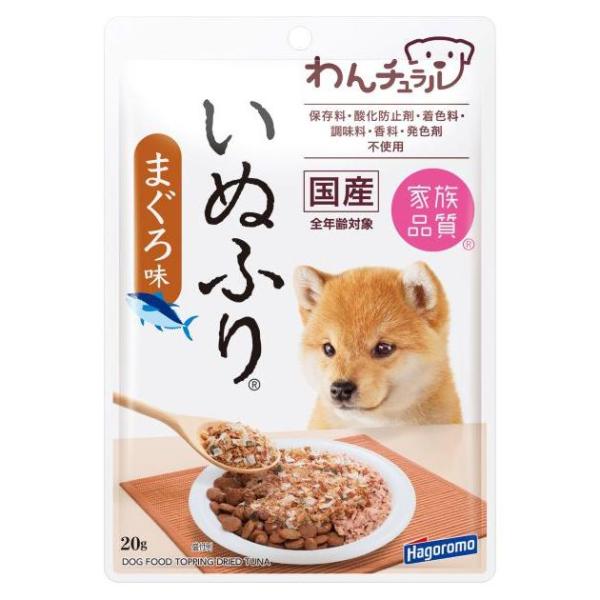 はごろもフーズ わんチュラル いぬふり まぐろ味 20g 3種類のかつおぶし〜味付けかつおぶし、かつお粉、ソフト削りに まぐろぶしを混ぜ合わせた風味豊かな「ふりかけ」に仕上げました。 わんちゃんの健康に配慮して、オリゴ糖を配合しました。 保存料・酸化防止剤・着色料・調味料・香料・発色剤不使用 ---原産国--- 日本 ---原材料--- かつおぶし、まぐろぶし、ガラクトオリゴ糖、のり ---成分--- たんぱく質66%以上、脂質6%以上、粗繊維0.5%以下、灰分8%以下、水分9%以下 マグネシウム0.110%、カルシウム0.623%、ナトリウム0.252%、リン0.853% エネルギー：約69kcal/袋 ・リニューアルに伴い、商品パッケージ・内容が変更となっており、画像・内容と異なる場合がございます。 ・ご購入いただいたタイミングにより、お品切れの場合がございます。その場合は別途ご連絡させていただきます。