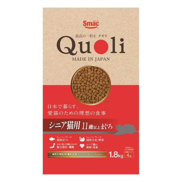 スマック Quoli クオリ シニア猫用 11歳以上 まぐろ 1．8kg animaux-mignons-10005464 アニマルミニョン 楽天市場店 パッケージ画像