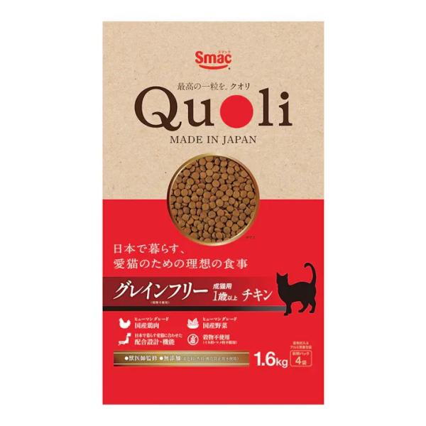 スマック Quoli クオリ グレインフリー 成猫用 チキン 1．6kg 食品基準の衛生管理を備えた最新鋭のフードキッチンで作られています。 素材の品質にもこだわり、ヒューマングレード(人間用の原材料)の国産素材などを使用しています。 また、獣医師とともに磨き上げた適切・適量なたんぱく、 低カロリー設計をはじめとする理想の栄養設計で日本で暮らす家族のための理想の食事を追求しました。 ---原産国--- 日本 ---成分--- たんぱく質30.0％以上、脂質12.0％以上、粗繊維4.0％以下、灰分8.0％以下、水分10.0％以下 カルシウム1.0％以上、リン0.8％以上、ナトリウム0.3％以上、マグネシウム0.12％（標準分析値） 代謝エネルギー355kcal/100g ・リニューアルに伴い、商品パッケージ・内容が変更となっており、画像・内容と異なる場合がございます。 ・ご購入いただいたタイミングにより、お品切れの場合がございます。その場合は別途ご連絡させていただきます。 ---原材料---肉類（チキン*、チキンミール）、でん粉、ポテトプロテイン、ポテトパウダー、酵母、魚介類（フィッシュエキス、フィッシュパウダー、魚肉抽出物（イミダゾールジペプチド源として））、植物性油脂、セルロース粉末（食物繊維源として）、チキンレバーパウダー、酵母細胞壁、フィッシュオイル、大麦若葉*、紫さつまいも*、殺菌乳酸菌、マリンコラーゲン、GABA、ほうれん草*、ケール*、かぼちゃ*、ビタミン類（A、D、E、K、B?、B?、B?、C、ナイアシン、葉酸、コリン）、アミノ酸類（メチオニン、トリプトファン、タウリン）、pH調整剤、ミネラル類（カリウム、鉄、亜鉛、銅、ヨウ素）*ヒューマングレード国産素材