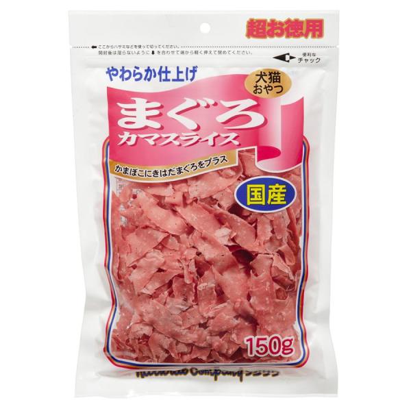 フジサワ まぐろカマスライス 超お徳用 150g きはだまぐろを練りこんだおいしいおやつです。 やわらか仕上げ。 ---対象--- 犬・猫 ---原産国--- 日本 ---原材料--- 魚肉、小麦でんぷん、コーンでんぷん、きはだまぐろ、食塩、植物油脂、植物たん白（大豆・小麦）、野菜エキス、ソルビートル、調味料（アミノ酸等）、着色料（コチニール、カラメル） ---成分--- 粗たん白質：18％以上、粗脂肪：1．5％以上、粗繊維：0．5％以下、粗灰分：7％以下、水分：17％以下 カロリー319kcal／100g ・リニューアルに伴い、商品パッケージ・内容が変更となっており、画像・内容と異なる場合がございます。 ・ご購入いただいたタイミングにより、お品切れの場合がございます。その場合は別途ご連絡させていただきます。