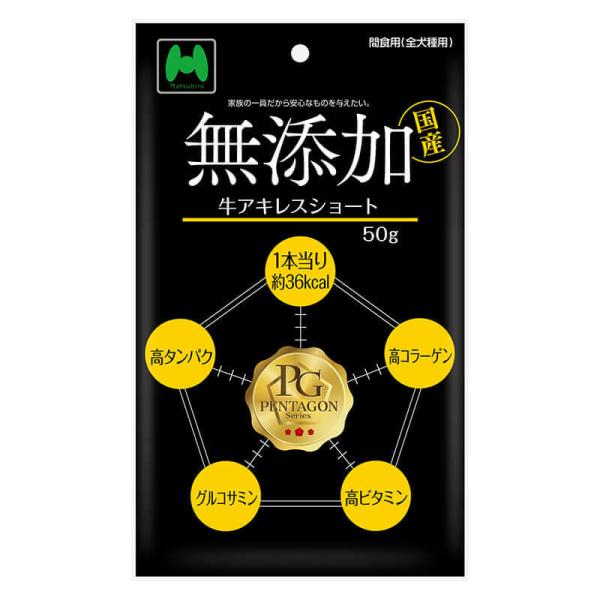 マツヒロ PENTAGON ペンタゴン 無添加 牛アキレスショート 50g 高たんぱく、高コラーゲンの牛のアキレスを無添加で硬く仕上げました。 ストレス発散効果や歯磨き効果も抜群。 高タンパク、高コラーゲン、グルコサミン、高ビタミン。 ---原産国--- 日本 ---原材料--- 牛アキレス ---成分--- 粗たん白質70.0%以上、粗脂肪5.0%以上、粗繊維4.0%以下、粗灰分1.0%以下、水分13.0%以下、 熱量 約360kcal/100g ・リニューアルに伴い、商品パッケージ・内容が変更となっており、画像・内容と異なる場合がございます。 ・ご購入いただいたタイミングにより、お品切れの場合がございます。その場合は別途ご連絡させていただきます。