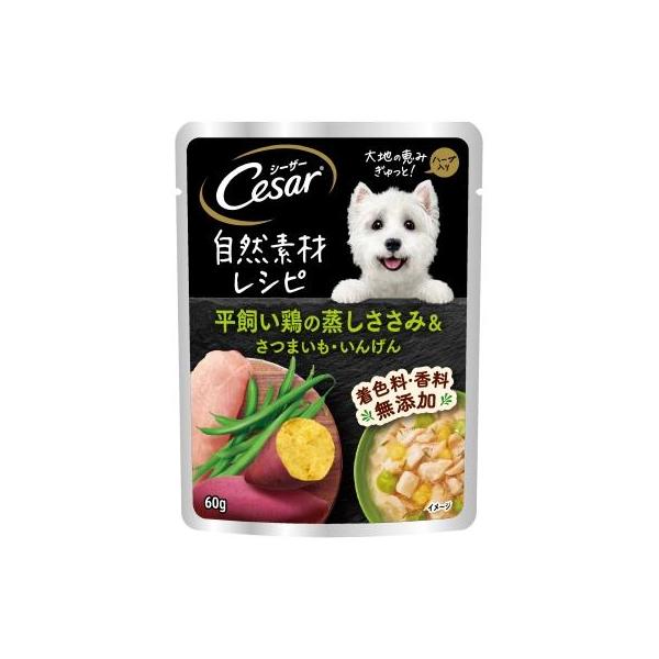 シーザーパウチ 自然素材レシピ 平飼い鶏の蒸しささみ＆さつまいも・いんげん 60g