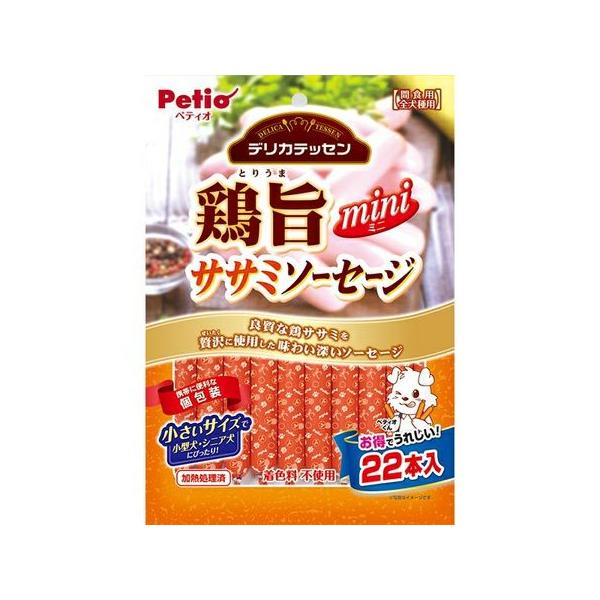 ペティオ デリカテッセン 鶏旨 ミニ ササミソーセージ 22本入 良質な鶏ササミを贅沢に使用したソーセージ！ 小型犬・シニア犬にも食べやすいやわらかさ、食べきりサイズに仕上げました。 個包装だから、いつでも開けたての美味しさが楽しめて、お出かけやお散歩に便利です。 着色料不使用。 ---原産国--- 中国 ---原材料--- 肉類（鶏ササミ・鶏レバー）、でんぷん類、大豆たん白、食塩、増粘安定剤（カラギナン）、リン酸塩（Na）、保存料（ソルビン酸K）、酸化防止剤（V.C） ---成分--- たん白質：8.0%以上、脂質：2.0%以上、粗繊維：0.5%以下、灰分：4.0%以下、水分：72.0%以下 エネルギー143Kcal/100g ・リニューアルに伴い、商品パッケージ・内容が変更となっており、画像・内容と異なる場合がございます。 ・ご購入いただいたタイミングにより、お品切れの場合がございます。その場合は別途ご連絡させていただきます。