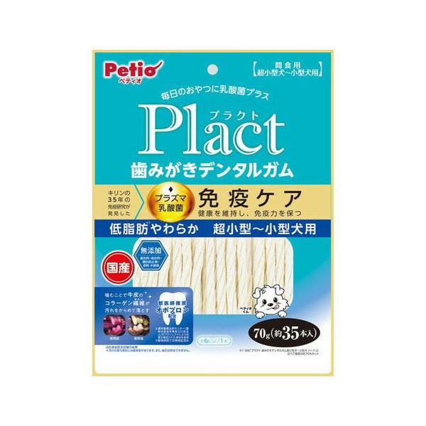 ペティオ プラクト 歯みがきデンタルガム 低脂肪やわらか 超小型〜小型犬用 70g Plactはペットの健康を考えて乳酸菌をプラスしたブランドです。 噛むことで牛皮のコラーゲン繊維が汚れをからめて落とします。 超小型犬〜小型犬にピッタリサイズ！ グレインフリーだからワンちゃんの健康サポート・食物アレルギーケアができる。 獣医師推奨オボプロン配合。酸化防止剤・保存料・着色料・香料無添加。 ---対象--- 超小型犬〜小型犬 ---原産国--- 日本 ---原材料--- 牛皮、馬鈴薯でんぷん、チキンエキス、食塩、殺菌乳酸菌（プラズマ乳酸菌）、卵黄粉末（オボプロン含有）、脱脂粉乳、グリセリン、加工でんぷん、セルロース、増粘安定剤（グァーガム） ---成分--- たん白質：2.5％以上、脂質：0.1％以上、粗繊維：14.0％以下、灰分：1.5％以下、水分：32.0％以下 エネルギー286Kcal/100g ・リニューアルに伴い、商品パッケージ・内容が変更となっており、画像・内容と異なる場合がございます。 ・ご購入いただいたタイミングにより、お品切れの場合がございます。その場合は別途ご連絡させていただきます。