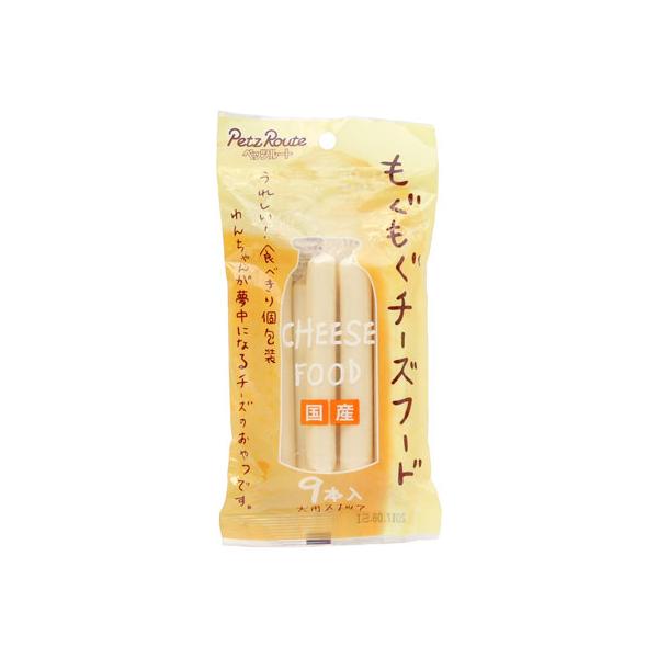 ペッツルート もぐもぐチーズフード 9本入 やわらかくてクリーミー、もぐもぐと夢中で食べてしまうチーズフードです。 食べきりの個包装なので、一本ずつおいしさを味わうことができます。 ---原産国--- 日本 ---原材料--- チーズ、とうもろこし でん粉、カゼインNa、乳化剤、pH調整剤、着色料（酸化チタン）、保存料（デヒドロ酢酸Na） ---成分--- たん白質15.0%以上、脂質16.0%以上、粗繊維1.0%以下、灰分6.0%以下、水分56.0%以下 エネルギー：約270kcal/100g ・リニューアルに伴い、商品パッケージ・内容が変更となっており、画像・内容と異なる場合がございます。 ・ご購入いただいたタイミングにより、お品切れの場合がございます。その場合は別途ご連絡させていただきます。