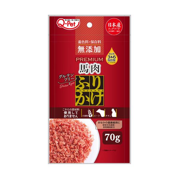 Q-Pet プレミアムふりかけ 馬肉 70g