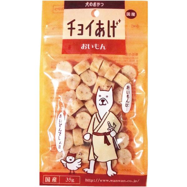 わんわん チョイあげ おいもん 35g チョイっとあげられるお手軽おやつ。 蒸した皮付きさつまいもを練りこんだふっくらやわらかおやつです。 チョイあげの中では一番人気のある商品になりました。国産です！ ---原産国--- 日本 ---原材料--- 鶏肉、さつまいも（皮 含む）、小麦粉、脱脂大豆粉末、砂糖、でん粉類、食塩、ソルビトール、膨張剤、プロピレングリコール、ポリリン酸Na ---成分--- タンパク質：11.7％以上、脂質：8.0％以上、粗繊維：2.5％以下、灰分：4.8％以下、水分：30.0％以下 ※エネルギー：約123cal/1袋(35g)当たり ・リニューアルに伴い、商品パッケージ・内容が変更となっており、画像・内容と異なる場合がございます。 ・ご購入いただいたタイミングにより、お品切れの場合がございます。その場合は別途ご連絡させていただきます。 ・メーカー欠品または完売の際、キャンセルをお願いする場合もございます。ご了承のほどよろしくお願いいたします。