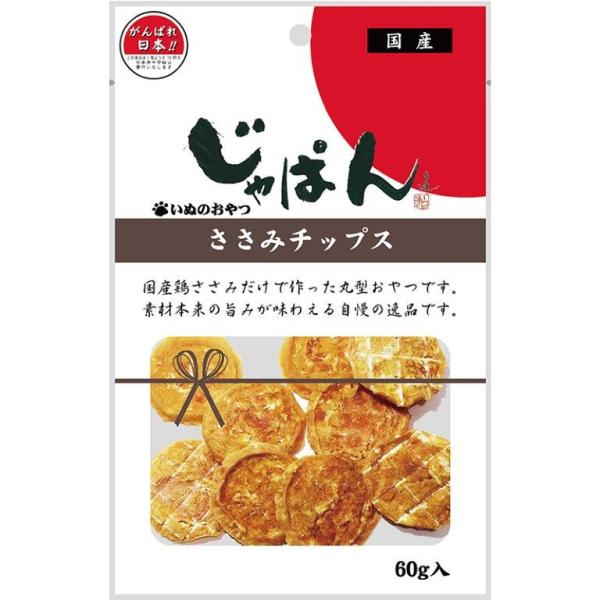 わんわん じゃぱん ささみチップス 60g 国産鶏ささみだけで作った丸型おやつです。 素材本来の旨みが味わえる自慢の逸品です。 ---原産国--- 日本 ---原材料--- 鶏ささみ ---成分--- タンパク質61.0%以上、脂質3.5%以上、粗繊維0.1%以下、灰分4.4%以下、水分20.0%以下 エネルギー：約326kcal/100g ・リニューアルに伴い、商品パッケージ・内容が変更となっており、画像・内容と異なる場合がございます。 ・ご購入いただいたタイミングにより、お品切れの場合がございます。その場合は別途ご連絡させていただきます。