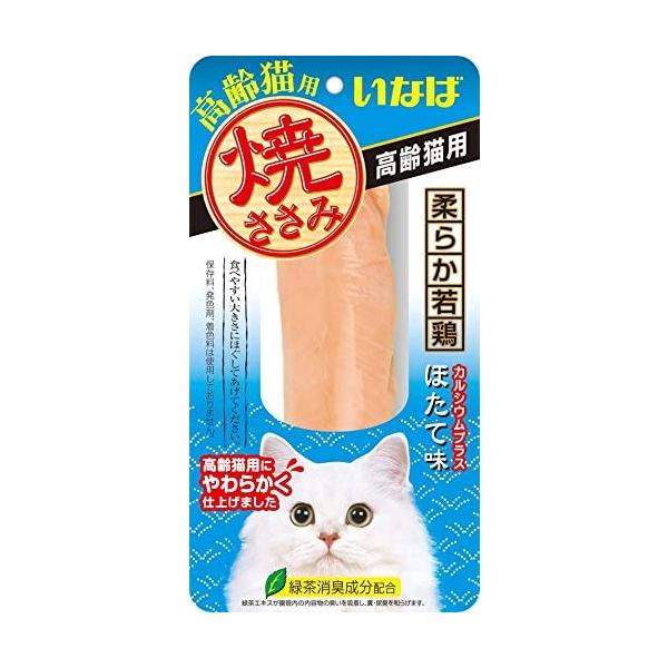 いなばペットフード 焼ささみ 高齢猫用 ほたて味 1本 ※個数制限がございます、ご了承下さい。 ふっくら柔らかな若鶏のささみをゆっくり香ばしく焼きあげました。 高齢猫が食べやすいように水分を多めに柔らかく仕上げました。 カルシウムプラス。 ---原産国--- 中国(自社工場) ---原材料--- 鶏肉（ささみ）、ほたてエキス、でん粉、増粘多糖類、ミルクカルシウム、ビタミンE、緑茶エキス ---成分--- たんぱく質21.0％以上、脂質1.1％以上、粗繊維0.1％以下、灰分1.5％以下、水分76.0％以下 エネルギー約35kcal/本 ・リニューアルに伴い、商品パッケージ・内容が変更となっており、画像・内容と異なる場合がございます。 ・ご購入いただいたタイミングにより、お品切れの場合がございます。その場合は別途ご連絡させていただきます。