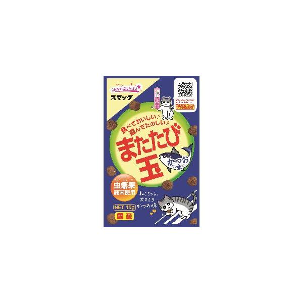 スマック またたび玉 かつお味 15g