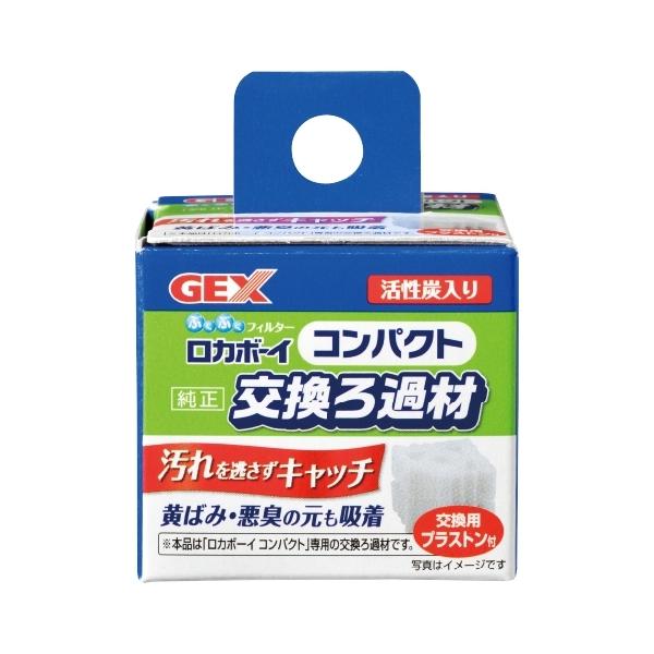 GEX ロカボーイコンパクト 純正交換ろ過材 ロカボーイコンパクト専用交換ろ過材。 交換用や、予備として持っておくのもおすすめです。 ---対象--- ロカボーイコンパクト専用 ---内容物--- プレーンマット1枚、活性炭入りマット1枚、交換用プラストン1個 ・リニューアルに伴い、商品パッケージ・内容が変更となっており、画像・内容と異なる場合がございます。 ・ご購入いただいたタイミングにより、お品切れの場合がございます。その場合は別途ご連絡させていただきます。