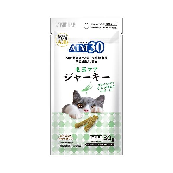 マルカンサンライズ AIM30 毛玉ケアジャーキー 30g 夢中になる味わいのお魚ジャーキー。健康で元気な毎日をサポート。 食物繊維・大麦若葉を配合して、体内の毛玉の排出を促します。 ---原産国--- 日本 ---原材料--- 魚介類（白身魚等）、でん粉類、肉類、食物繊維、油脂類、大麦若葉、増粘安定剤（グリセリン）、アミノ酸類（シスチン、メチオニン、タウリン）、調味料、保存料（ソルビン酸カリウム）、着色料（黄4、青1）、酸化防止剤（エリソルビン酸ナトリウム、ミックストコフェロール、ローズマリー抽出物） ---成分--- たん白質18．5％以上、脂質0．7％以上、粗繊維7．0％以下、灰分12．0％以下、水分28．0％以下 エネルギー：約265kcal/100g ・リニューアルに伴い、商品パッケージ・内容が変更となっており、画像・内容と異なる場合がございます。 ・ご購入いただいたタイミングにより、お品切れの場合がございます。その場合は別途ご連絡させていただきます。