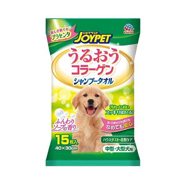 アース・ペット JOYPET うるおうコラーゲン シャンプータオル 中型・大型犬用 15枚入 ※個数制限がございます、ご了承下さい。 愛犬の汚れやにおいを落とすことができる、中型・大型犬用シャンプータオルです。 なめたり目に入っても安心な洗浄成分（食品添加物）を使用しています。 拭くことでハウスダスト・花粉対策もできます。弱酸性の低刺激処方です。 使いやすい厚手のやわらかメッシュです。 ---対象--- 中型犬・大型犬 ---原産国--- 日本 ---材質--- レーヨン系不繊布 ---成分--- 水、グリコール類、ヒアルロン酸Na、防腐剤、界面活性剤、滑沢剤、塩化セチルピリジニウム、海洋性加水分解コラーゲン由来成分、ヒドロキシプロピル加水分解コラーゲン成分、香料、ユーカリ葉エキス、プラセンタエキス（豚由来） ---サイズ--- 1枚あたり：約40×30cm ・リニューアルに伴い、商品パッケージ・内容が変更となっており、画像・内容と異なる場合がございます。 ・ご購入いただいたタイミングにより、お品切れの場合がございます。その場合は別途ご連絡させていただきます。