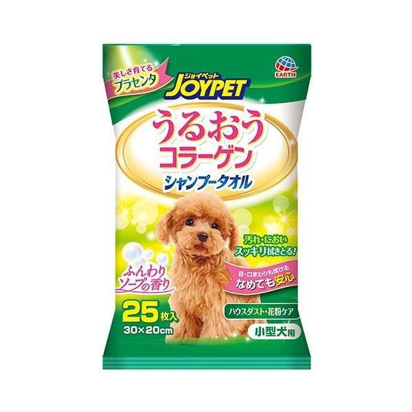 アース・ペット JOYPET うるおうコラーゲン シャンプータオル 小型犬用 25枚入 ※個数制限がございます、ご了承下さい。 愛犬の汚れやにおいを落とすことができる、小型犬用シャンプータオルです。 なめたり目に入っても安心な洗浄成分（食品添加物）を使用しています。 拭くことでハウスダスト・花粉対策もできます。 使いやすい厚手のやわらかメッシュです。 ---対象--- 小型犬 ---原産国--- 日本 ---材質--- レーヨン系不繊布 ---成分--- 精製水、1,3-ブチレングリコール、界面活性剤、防腐剤、植物エキス（シソエキス）、滑沢剤、塩化セチルピリジニウム、香料、ヒアルロン酸ナトリウム ---サイズ--- 1枚あたり：約30×20cm ・リニューアルに伴い、商品パッケージ・内容が変更となっており、画像・内容と異なる場合がございます。 ・ご購入いただいたタイミングにより、お品切れの場合がございます。その場合は別途ご連絡させていただきます。