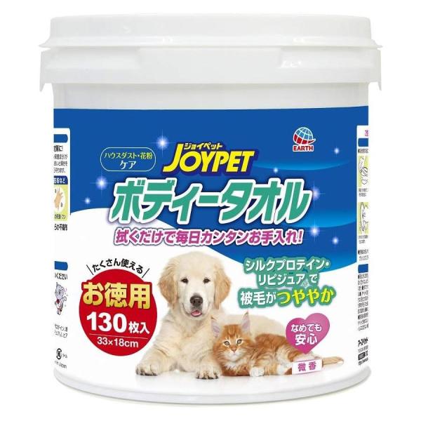 アース・ペット JOYPET ボディータオル お徳用 130枚入 ペットの体・手足・口まわり・耳まわり・おしりまわりなどのお手入れに使えるボディータオルです。 ペットのハウスダスト・花粉対策にもなります。 皮ふ・被毛にやさしい厚手のやわらか不織布を使用しています。 拭くだけだから毎日使えて、汚れすっきり。 なめても安心な成分を使用しています。ペットにやさしい弱酸性、低刺激処方です。 ---対象--- 犬、猫、小動物等 ---原産国--- 日本 ---材質--- レーヨン系不織布 ---成分--- 水、グリコール類、防腐剤、シルクプロテイン、滑沢剤、ポリクオタニウム−61（リピジュア）、ヒアルロン酸ナトリウム、香料 ---サイズ--- 1枚あたり：約33×18cm ・リニューアルに伴い、商品パッケージ・内容が変更となっており、画像・内容と異なる場合がございます。 ・ご購入いただいたタイミングにより、お品切れの場合がございます。その場合は別途ご連絡させていただきます。