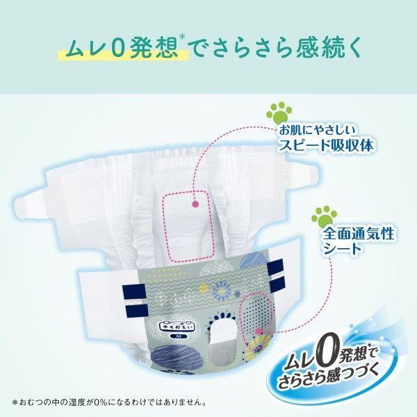 キミおもい おうちくつろぎリラックスウェア SSSサイズ 42枚
