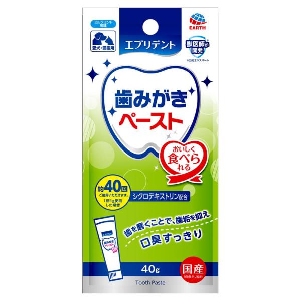 アース・ペット エブリデント 歯みがきペースト ミルクミント風味 40g 歯を磨くことで歯こうや歯石の付着を抑え、口臭を軽減します。 お口の環境維持成分*配合。緑茶エキス（香り）配合でお口すっきり。 デンタル乳酸菌配合！健康はお口から。 ペットの大好きなミルクミント風味でおいしく食べられます。 エブリデント食べる歯みがき、エブリデント歯みがきシート・ブラシが使いやすくなります。 ---対象--- 犬、猫 ---原産国--- 日本 ---材質--- エリスリトール、卵黄粉末、デキストリン、シクロデキストリン、乳化剤、増粘安定剤（CMC)、香料、pH調整剤、EDTA-Na、トレハロース、保存料（パラオキシ安息香酸）、茶乾留物（緑茶エキス含有） ---成分--- たんぱく質：0％以上、脂質：0％以上、粗繊維：1％以下、灰分：1％以下、水分：33％以下 エネルギー：約106kcal/40g ・リニューアルに伴い、商品パッケージ・内容が変更となっており、画像・内容と異なる場合がございます。 ・ご購入いただいたタイミングにより、お品切れの場合がございます。その場合は別途ご連絡させていただきます。