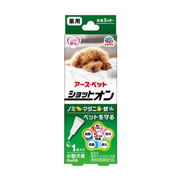 アース・ペット 薬用ショットオン 小型犬用 1本入