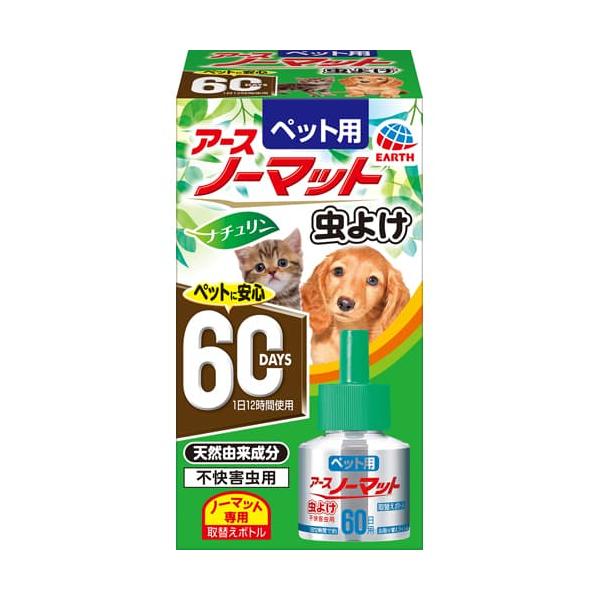 ペット用アースノーマット 虫よけ 60日用 取替えボトル 45ml