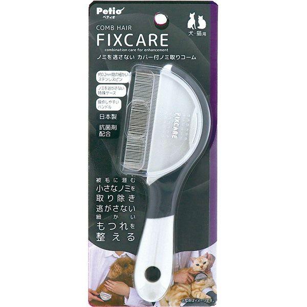 ペティオ FIXCARE ノミを逃がさない カバー付ノミ取りコーム