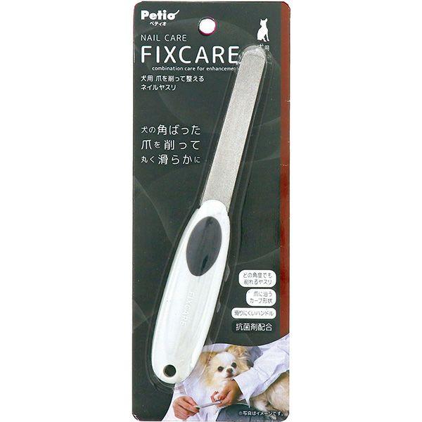 ペティオ FIXCARE 爪を削って整える ネイルヤスリ