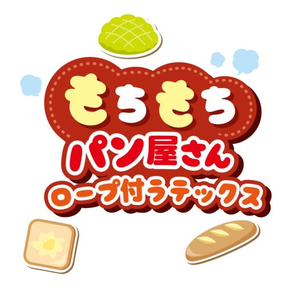 アニマルミニョン 楽天市場店のペティオ もちもちパン屋さん ロープ付ラテックス 食パン｜アングル3