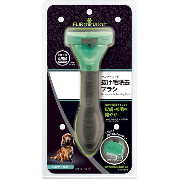 スペクトラムブランズジャパン ファーミネーター 小型犬 S 長毛種用 長毛種用ステンレススチールが、 長いアンダーコートに隠れたアンダーコートまで届き、手早く簡単に抜け毛を取り除きます。 ブラシ、毛かき、くしよりも抜け毛を簡単に減らします。 お部屋の抜け毛が減って、ペットと飼い主に清潔で快適な暮らしを与えてくれます。 滑らかな人間工学デザインで握りやすい持ち手。 ワンプッシュボタンが本体に着いた不要な抜け毛を簡単に取り除きます。 ---対象--- 小型犬（体重約4.5〜9kgまで）・長毛種（毛の長さ5cm以上） ---原材料--- 刃：ステンレス 柄：ポリプロピレン、合成ゴム ---サイズ--- 約W6×D6.5×H15.5cm 刃幅：約4.6cm ・リニューアルに伴い、商品パッケージ・内容が変更となっており、画像・内容と異なる場合がございます。 ・ご購入いただいたタイミングにより、お品切れの場合がございます。その場合は別途ご連絡させていただきます。