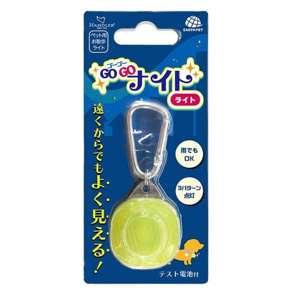 アース・ペットターキー ハンドラー ゴーゴーナイト ライト ペット首輪やバッグに付けられるお散歩用ライトです。 ピカピカとしっかり光るので、遠くからでもよく見えます。 点灯種類は3パターンあり、様々な場面で活躍します。 雨でも使用OKです。 ---対象--- 犬・猫など ---原産国--- 中国 ---材質--- PU、鉄、アルミニウム、CR2032ボタン電池 ---サイズ--- 約縦8×横3．2×厚み2cm（カラビナ含む） ---仕様--- 連続使用時間：点灯時約50時間、点滅時約80時間 ・リニューアルに伴い、商品パッケージ・内容が変更となっており、画像・内容と異なる場合がございます。 ・ご購入いただいたタイミングにより、お品切れの場合がございます。その場合は別途ご連絡させていただきます。