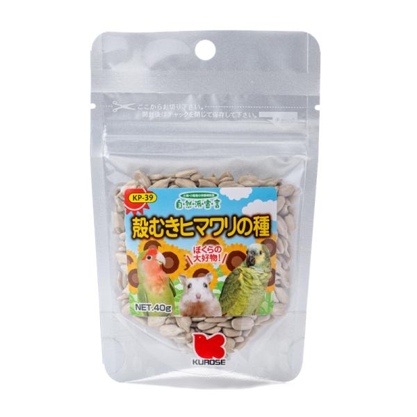 黒瀬ペットフード 自然派宣言 殻むきヒワマリの種 40g リノール酸（必須脂肪酸）を多く含み、良質のたんぱく質、 ビタミン、ミネラルも摂取出来る、おやつに最適な種子です。 中型インコやハムスター、リスなどの小動物に与えることができます。 ---対象--- 中型インコ以上の小鳥、ハムスター、リス等 ---原材料--- 殻むきヒマワリの種 ・リニューアルに伴い、商品パッケージ・内容が変更となっており、画像・内容と異なる場合がございます。 ・ご購入いただいたタイミングにより、お品切れの場合がございます。その場合は別途ご連絡させていただきます。