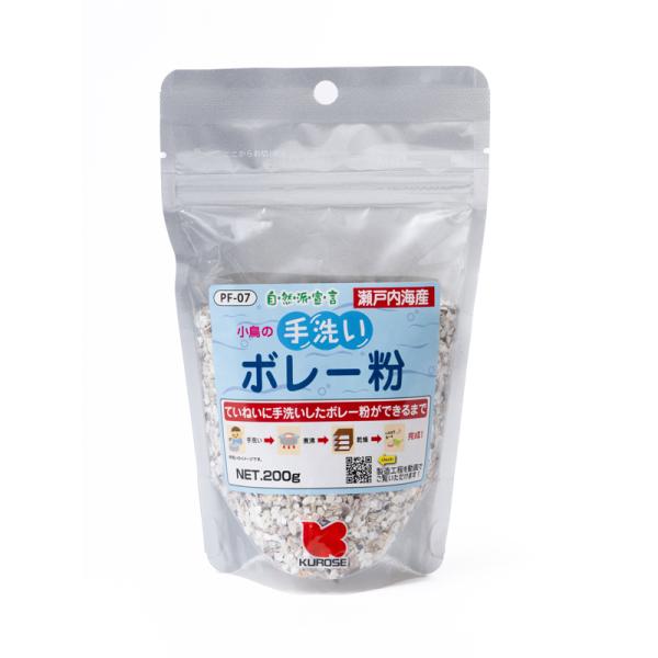 自然派宣言 手洗いボレー粉 200g