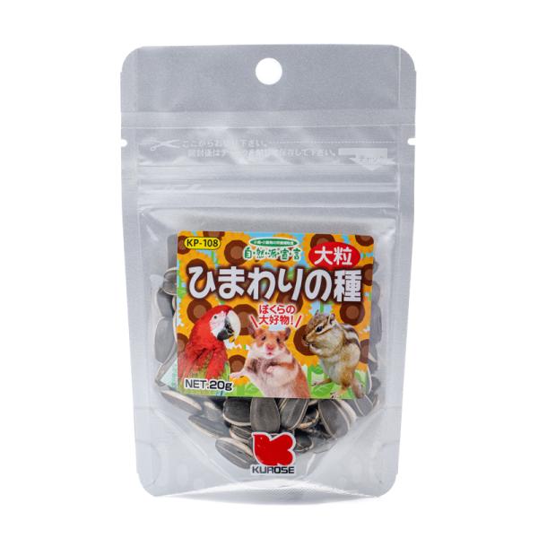 黒瀬ペットフード 自然派宣言 ひまわりの種 大粒 20g リノール酸（必須脂肪酸）を多く含み、良質のたんぱく質、 ビタミン、ミネラルも摂取出来る、おやつには最適な種子です。 多くの鳥や小動物に与えることができます。 ---対象--- 中型インコ以上の小鳥、ハムスター、リス等 ---原材料--- ひまわりの種 ・リニューアルに伴い、商品パッケージ・内容が変更となっており、画像・内容と異なる場合がございます。 ・ご購入いただいたタイミングにより、お品切れの場合がございます。その場合は別途ご連絡させていただきます。