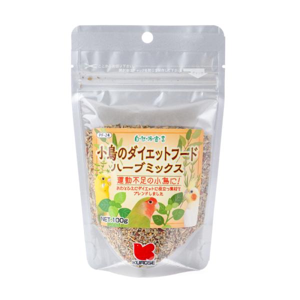 黒瀬ペットフード 自然派宣言 小鳥のダイエットフード ハーブミックス 100g あわ、ひえ、オーチャードグラスにオレガノ、みかんピール、赤唐辛子、セージ、 ローズマリー、バジル、ローレル、タイムをブレンド、肥満防止に役立つフードです。 脂肪燃焼の他、抗酸化、殺菌、消化促進、体を温める等の作用が期待できます。 ---対象--- 小鳥全般 ---原材料--- あわ、ひえ、オーチャードグラス、みかんピール、赤唐辛子、セージ、オレガノ、バジル、ローズマリー、ローレル、タイム ・リニューアルに伴い、商品パッケージ・内容が変更となっており、画像・内容と異なる場合がございます。 ・ご購入いただいたタイミングにより、お品切れの場合がございます。その場合は別途ご連絡させていただきます。