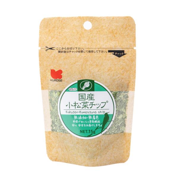 黒瀬ペット 国産 小松菜チップ 15g