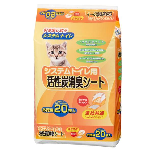 サノテック システムトイレ用 活性炭消臭シート 20枚入 システムトイレ用活性炭消臭ペットシーツです。 抜群の吸収力で1週間交換いらずです。 活性炭シート使用で気になるニオイも強力消臭します。 シートタイプなので取替え時も手が汚れません。 各社共通サイズでシートタイプ・マットタイプの両方に対応しています。 --対象-- 猫・小動物 --原産国-- 日本 --サイズ-- 1枚あたり：約27×43cm ・リニューアルに伴い、商品パッケージ・内容が変更となる場合があり、画像・内容と異なる場合がございます。 ・ご購入のタイミングにより、品切れとなる場合がございます。その際は別途ご連絡させていただきます。