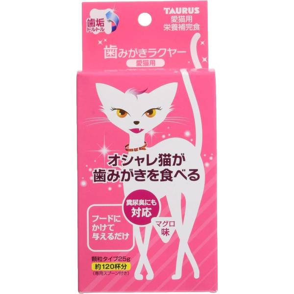 トーラス 歯垢トルトル 歯みがきラクヤー 愛猫用 25g 歯みがきを嫌がる猫ちゃんに。フードにかけて与えるだけ！ グロビゲンPGは歯周環境を清潔に維持する特殊卵黄粉末です。 ---原産国--- 日本 ---原材料--- 澱粉、コーンスターチ、脱脂粉乳、ショ糖、オリゴ糖、卵黄粉末（グロビゲンPG）、マグロ粉末、ポリグルタミン酸、植物性抽出物（柿渋エキスなど） ---成分--- 粗タンパク質：6.8％、粗脂肪：2.6％、粗繊維：0.2％、粗灰分：1.4％、水分：6.2％ ・リニューアルに伴い、商品パッケージ・内容が変更となっており、画像・内容と異なる場合がございます。 ・ご購入いただいたタイミングにより、お品切れの場合がございます。その場合は別途ご連絡させていただきます。