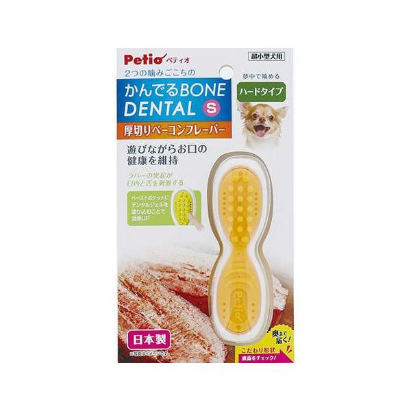 ペティオ かんでるボーンデンタル Sハード 厚切りベーコンフレーバー