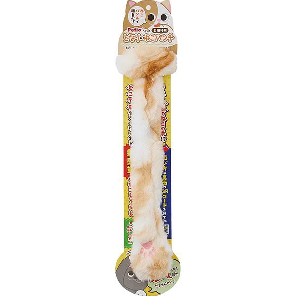 ペティオ にゃんプロ 猫じゃらし となりのねこパンチ 先端がバネ入りだからぼよよ〜ん感がたまらにゃい！ 曲げられるワイヤーでどこでも巻きつけられる新感覚な猫じゃらし！ ---対象--- 全猫種 ---原産国--- 中国 ---材質--- ポリエステル・アルミニウム・鉄・キャットニップ（粉末） ---サイズ--- 約70×650×30(mm) ・リニューアルに伴い、商品パッケージ・内容が変更となっており、画像・内容と異なる場合がございます。 ・ご購入いただいたタイミングにより、お品切れの場合がございます。その場合は別途ご連絡させていただきます。