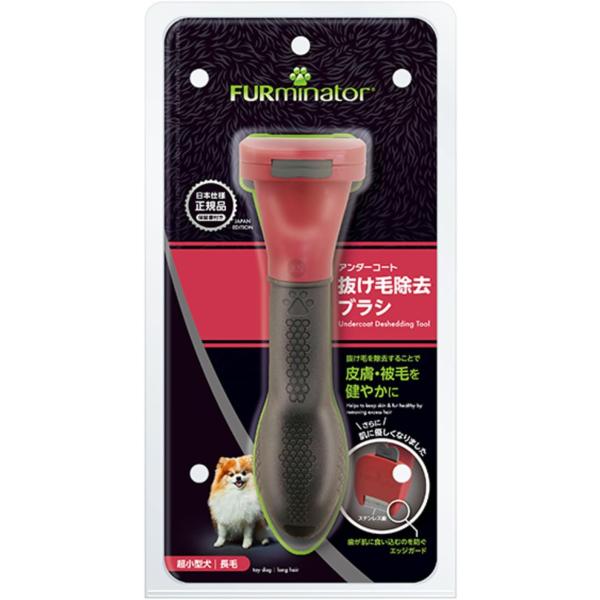 スペクトラムブランズジャパン ファーミネーター 超小型犬 XS 長毛種用 特殊なステンレス歯がトップコートや 肌を痛めることなく優しくアンダーコートを取り除きます。 歯が肌に食い込むのを防ぐエッジガードが追加され、さらに肌に優しくなりました。 ワンプッシュで歯についた毛を簡単除去。人間工学に基づいた設計。 ---対象--- 超小型犬（体重約4.5kg未満）・長毛種（毛の長さ5cm以上） ---原材料--- 刃：ステンレス 本体：ポリプロピレン 柄：合成ゴム ---サイズ--- 約W4.5XD6.5×H12.5cm 刃幅：約3.2cm ・リニューアルに伴い、商品パッケージ・内容が変更となっており、画像・内容と異なる場合がございます。 ・ご購入いただいたタイミングにより、お品切れの場合がございます。その場合は別途ご連絡させていただきます。