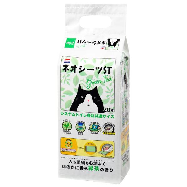 ネオシーツST システムトイレ用 グリーンティー 20枚