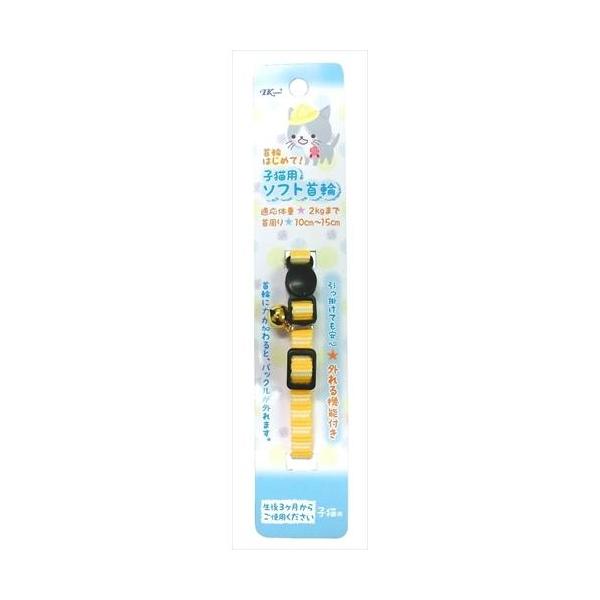アース・ペットターキー ねこモテ ミニストライプ柄 子猫用ソフト首輪 黄 セーフティバックル使用！首輪に力が加わると、バックルが外れます。 ---対象--- 子猫 適応体重：2kgまで ---原産国--- 中国 ---材質--- ポリエステル ---サイズ--- 首周り：10cm〜15cm テープ幅：約8mm ・リニューアルに伴い、商品パッケージ・内容が変更となっており、画像・内容と異なる場合がございます。 ・ご購入いただいたタイミングにより、お品切れの場合がございます。その場合は別途ご連絡させていただきます。