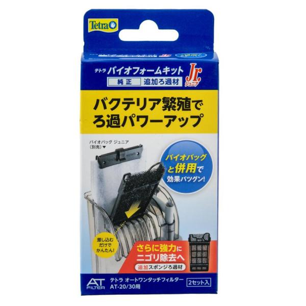 スペクトラムブランズジャパン テトラ バイオフォームキットJr. テトラ ワンタッチフィルターAT−20／30：OT−30plus共通のろ材2枚セットです。 簡単にセットできます。ろ過バクテリアを繁殖させ、白にごりを抑制します。 ---対象--- AT−20、AT−30、OT−30plus ---原産国--- 中国 ・リニューアルに伴い、商品パッケージ・内容が変更となっており、画像・内容と異なる場合がございます。 ・ご購入いただいたタイミングにより、お品切れの場合がございます。その場合は別途ご連絡させていただきます。