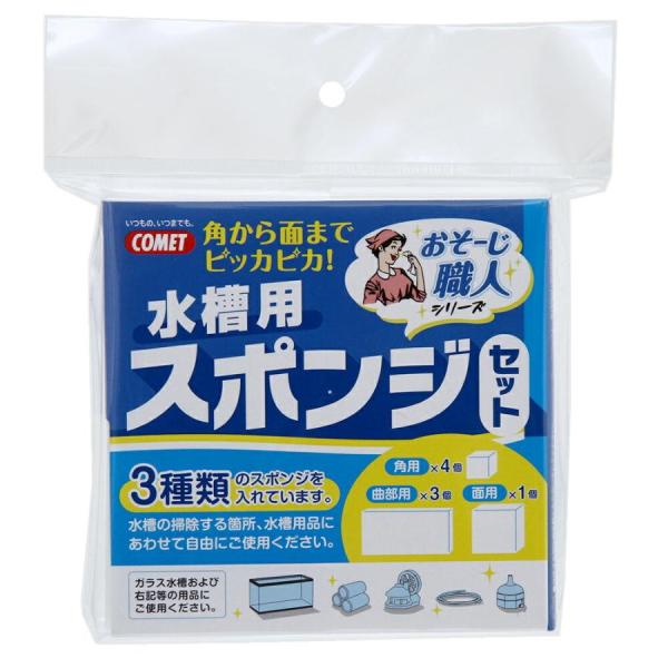 イトスイ コメット 水槽用スポンジセット 水槽の掃除する箇所・形状に合わせて、3種類のスポンジから お掃除箇所に合ったスポンジを選んでお使いいただけるスポンジセット ---原産国--- 台湾 ---内容物--- 角用×4個・面用×1個・曲部用×3個 ---サイズ（約）--- 角用：幅3×奥行き3×厚さ3cm 面用：幅6×奥行き6×厚さ3cm 曲部用：幅6×奥行き12×厚さ1cm ・リニューアルに伴い、商品パッケージ・内容が変更となっており、画像・内容と異なる場合がございます。 ・ご購入いただいたタイミングにより、お品切れの場合がございます。その場合は別途ご連絡させていただきます。