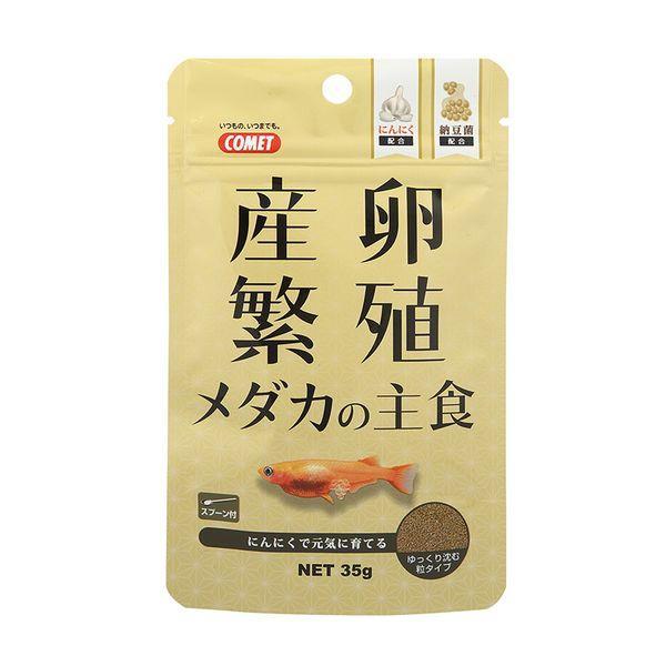 イトスイ コメット 産卵・繁殖 メダカの主食 35g にんにくパウダー配合で嗜好性アップ、 抗菌・殺菌効果により強く元気なメダカの育成し、 3つの善玉菌で消化吸収を助け、排泄物の分解力を向上します。 スプーン付き。 ---原産国--- 台湾 ---原材料--- フィッシュミール、小麦粉、フィッシュオイル、大豆ミール、エビミール、イカミール、海藻、にんにく、ヨウ素、善玉菌(納豆菌・乳酸菌・酵母菌)、各種ビタミン・ミネラル類 ---成分--- 粗蛋白質50％以上、粗脂肪7％以上、粗繊維3％以下、粗灰分15％以下、水分11％以下 ・リニューアルに伴い、商品パッケージ・内容が変更となっており、画像・内容と異なる場合がございます。 ・ご購入いただいたタイミングにより、お品切れの場合がございます。その場合は別途ご連絡させていただきます。