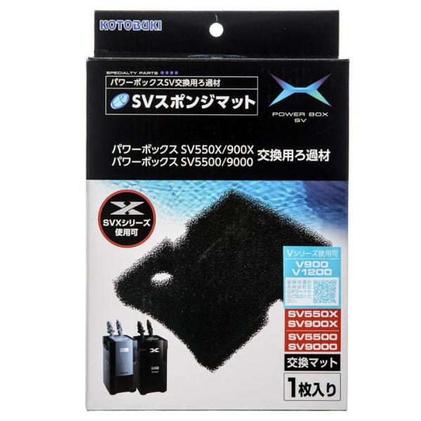 コトブキ工芸 SVスポンジマット 細めのウール素材のパッドです。 厚めに使用するとある程度細かいごみを越し取らせることも可能です。 定期的な交換がオススメです。 本品はコトブキ外部フィルター用のウールパッドです。その他の製品には適合しません。 ---対象--- パワーボックス SV5500／SV9000／SV550X／SV900X ・リニューアルに伴い、商品パッケージ・内容が変更となっており、画像・内容と異なる場合がございます。 ・ご購入いただいたタイミングにより、お品切れの場合がございます。その場合は別途ご連絡させていただきます。
