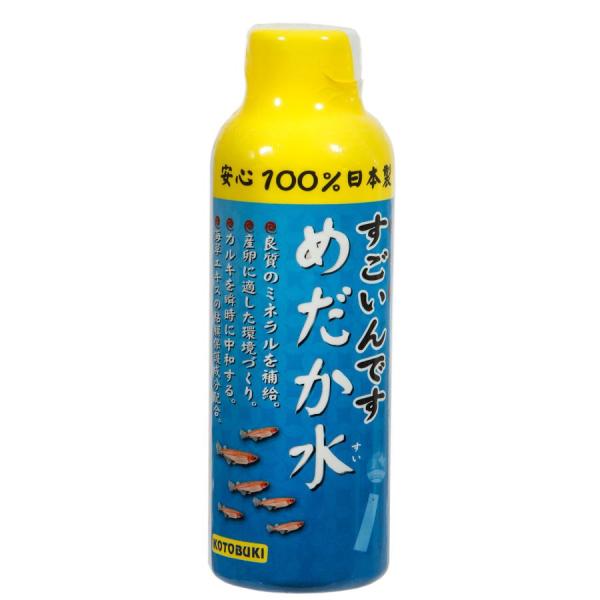 コトブキ工芸 すごいんです めだか水 150ml 観賞魚飼育に必須のカルキ抜き成分と めだかに有効なミネラル成分（国産海洋ミネラル）を合わせた一本です。 主成分の炭酸カルシウムが緩やかに溶けだし、 水中の硝化細菌の働きと相まって水質を中性付近に維持する働きをします。 溶出するその他のミネラル成分がバクテリアを活性化させるので水質浄化のみならず、 めだかにとって快適な環境を作り、成長を助長します。 海草エキスの粘膜保護成分配合でメダカの表皮やヒレをいたわります。 ---対象--- メダカ ---原産国--- 日本 ---成分--- 天然ミネラル成分（炭酸カルシウム、カリウム、鉄、マグネシウムなど）、チオ硫酸ナトリウム、海草抽出エキス ・リニューアルに伴い、商品パッケージ・内容が変更となっており、画像・内容と異なる場合がございます。 ・ご購入いただいたタイミングにより、お品切れの場合がございます。その場合は別途ご連絡させていただきます。