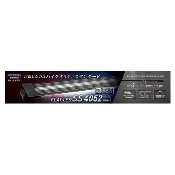 コトブキ工芸 フラットLED SS4052 ブラック 使えば分かる究極の薄さ、明るさ、美しさ。 目指したのはハイクオリティスタンダード。 放熱性の高いアルミボディを使用した冷却設計により、熱によるLEDの劣化を最小限に抑制。 最薄部2mmクラス最薄のスタイル設計。※デジタルタイマー接続不可。 ---対象--- 淡水、海水両用 幅40〜52cmの枠付き、フレームレス水槽 ---原産国--- 中国 ---仕様--- 定格電圧／周波数：AC100V 50／60Hz（脱着式アダプター） 定格消費電力：10W 高速：590lm 照射角度：120° ---サイズ--- 本体：幅40．8×奥行き7．8×高さ1．6cm（最薄部2mm） リフトアップ時：幅43．2×奥行き5．4×高さ8．5cm 電源コード長：1．85m ・リニューアルに伴い、商品パッケージ・内容が変更となっており、画像・内容と異なる場合がございます。 ・ご購入いただいたタイミングにより、お品切れの場合がございます。その場合は別途ご連絡させていただきます。