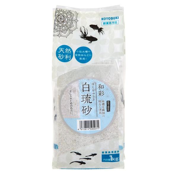 コトブキ工芸 和彩 白琉砂 1kg 水景を彩る天然砂利です。水槽を繊細に明るく演出します。 扱いやすい粒の大きさで、小型水槽や金魚鉢に最適です。 粒径：約2mm ---原産国--- 中国 ---原材料--- 天然石 ・リニューアルに伴い、商品パッケージ・内容が変更となっており、画像・内容と異なる場合がございます。 ・ご購入いただいたタイミングにより、お品切れの場合がございます。その場合は別途ご連絡させていただきます。